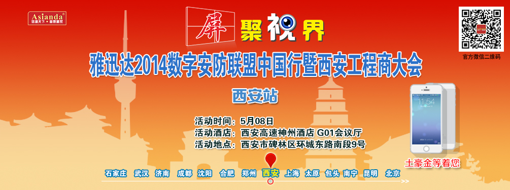 超窄边拼接大屏