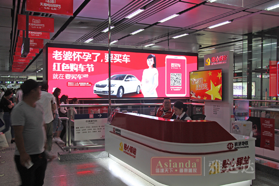 武林广场地铁站——广告大屏