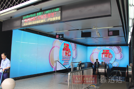 龙翔桥地铁站——广告大屏