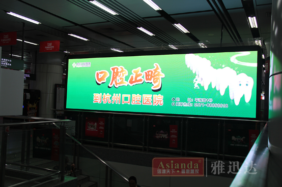 风起路地铁站——广告大屏