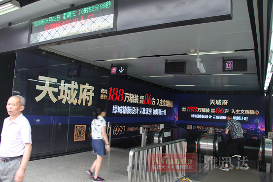 地铁口——LED广告大屏