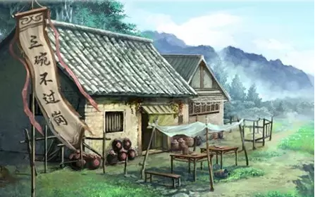 古时酒家 古时酒家