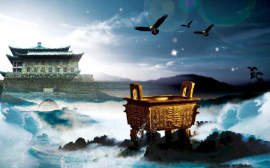 夏禹铸鼎 夏禹铸鼎