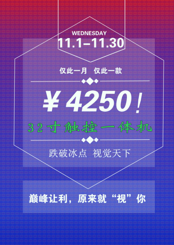 32寸交互式触控广告机