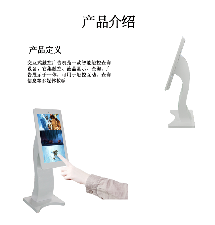 32寸交互式触控广告机