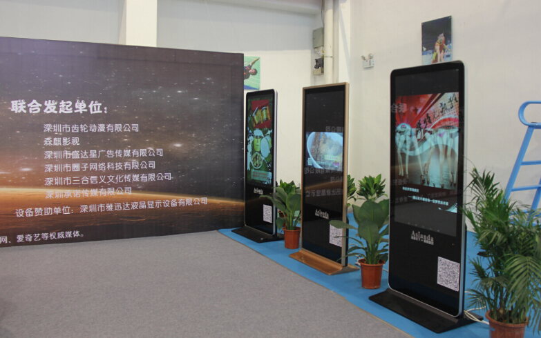液晶广告机