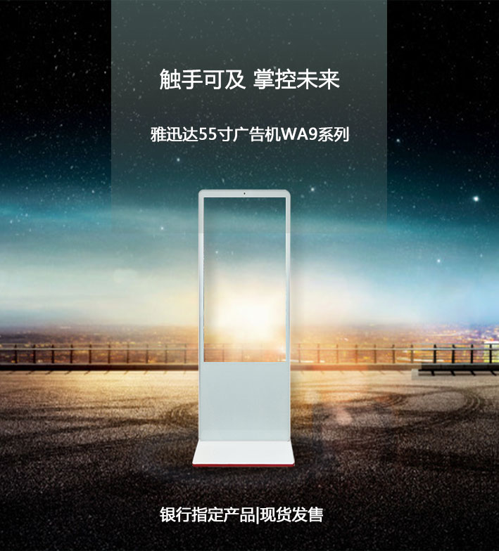 户外广告机效果图1