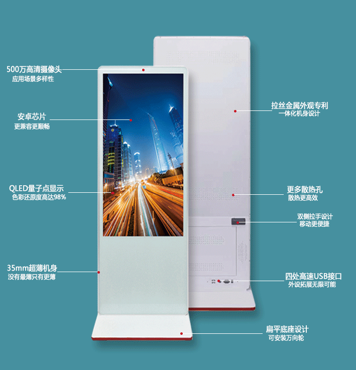 户外广告机效果图2