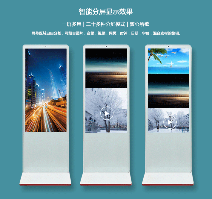 户外广告机效果图10