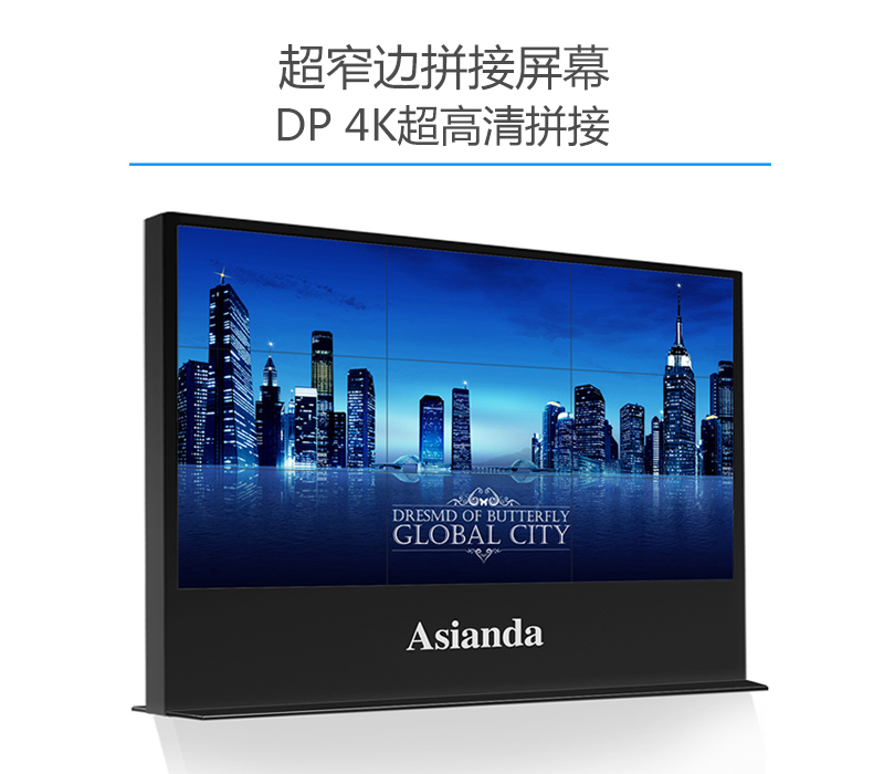 雅迅达液晶拼接屏案例