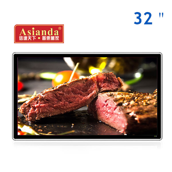 雅迅达32寸液晶广告机