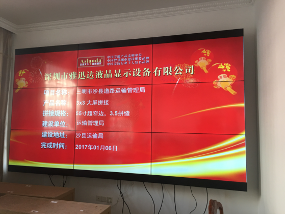 液晶拼接墙案例
