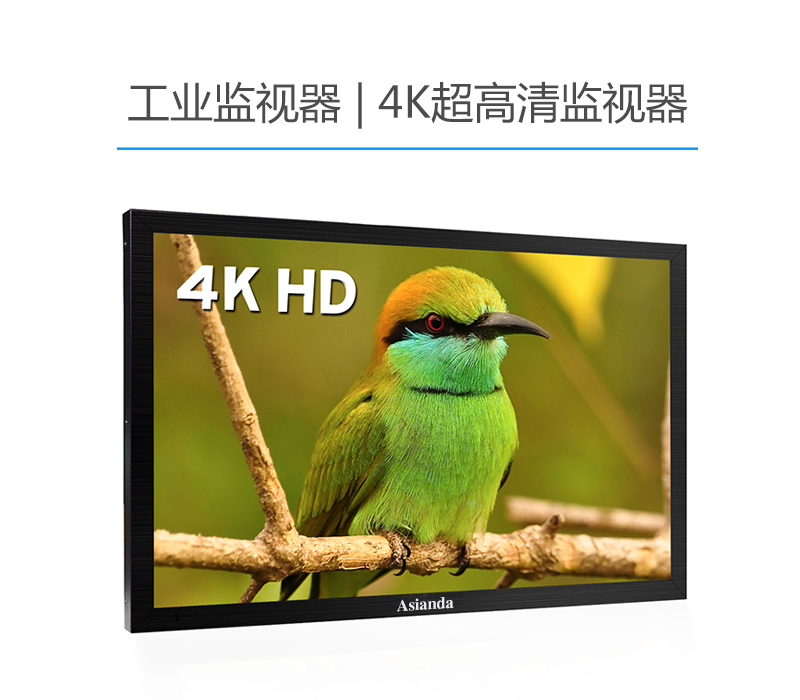 液晶监视器厂家