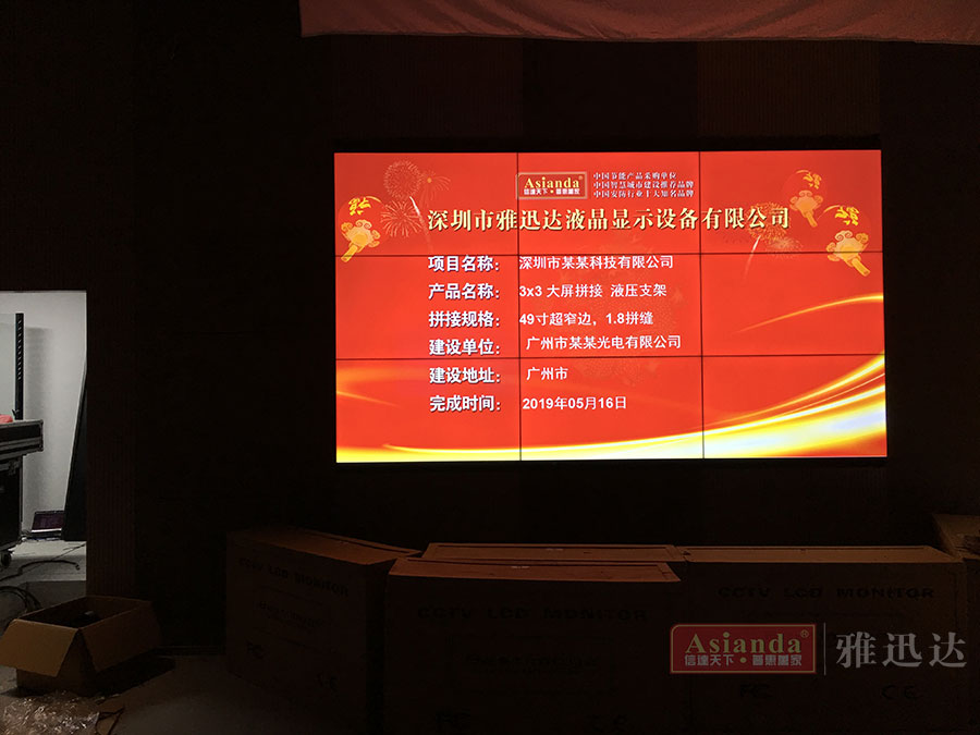 超窄边液晶拼接屏