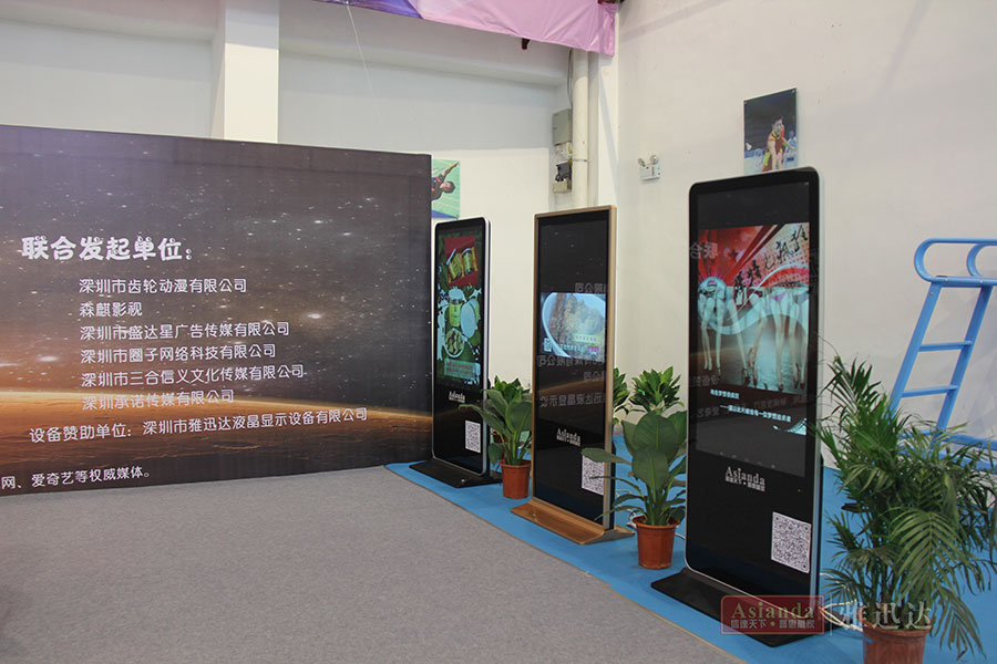 液晶广告机