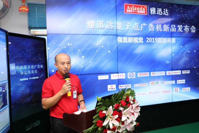 量子点，点亮生活为主题的主题演讲