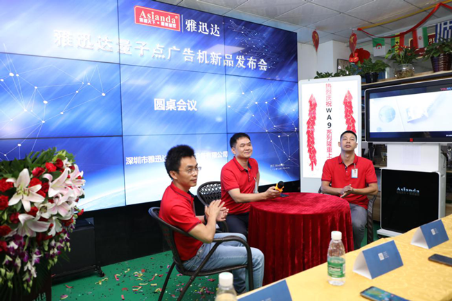 雅迅达圆桌会议