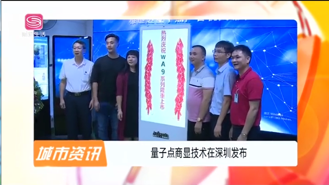 雅迅达量子点广告机