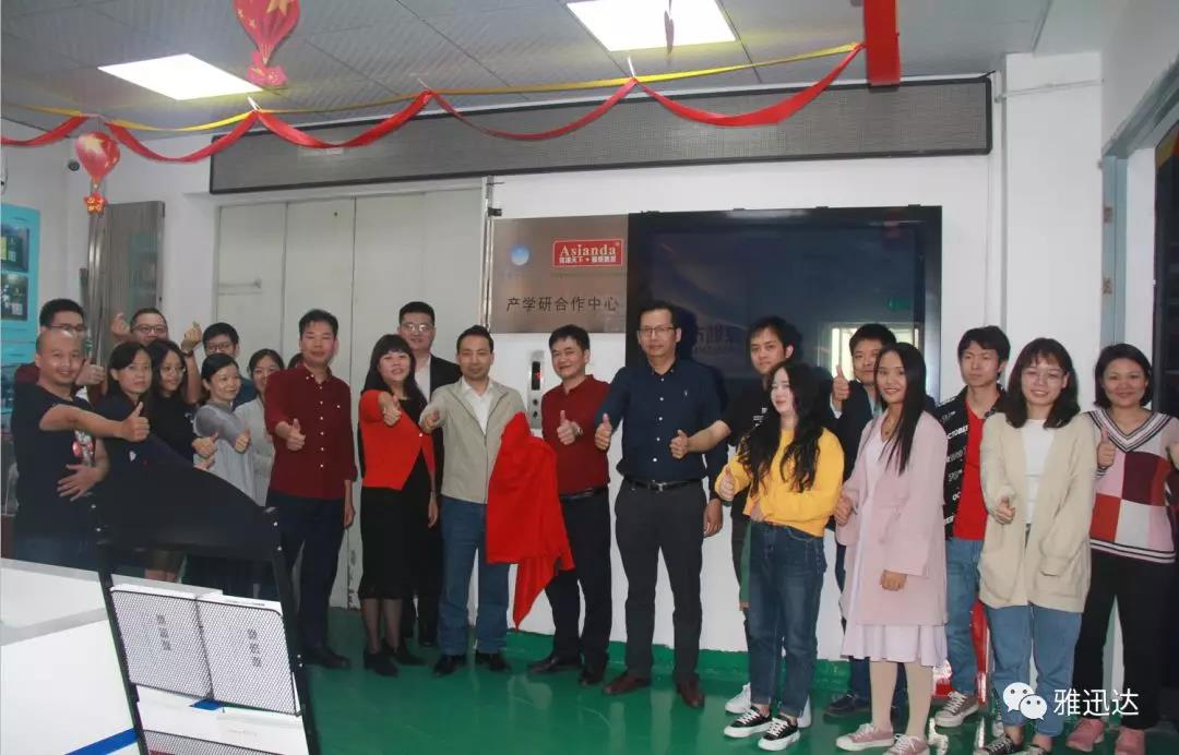 雅迅达量子点广告机产学研