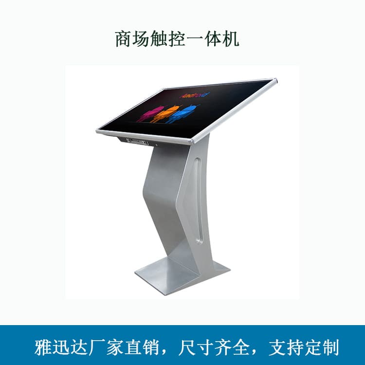 梅州人民检察院触摸一体机系统