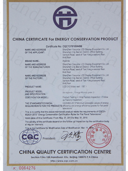 2014年中国节能产品认证证书（英文）