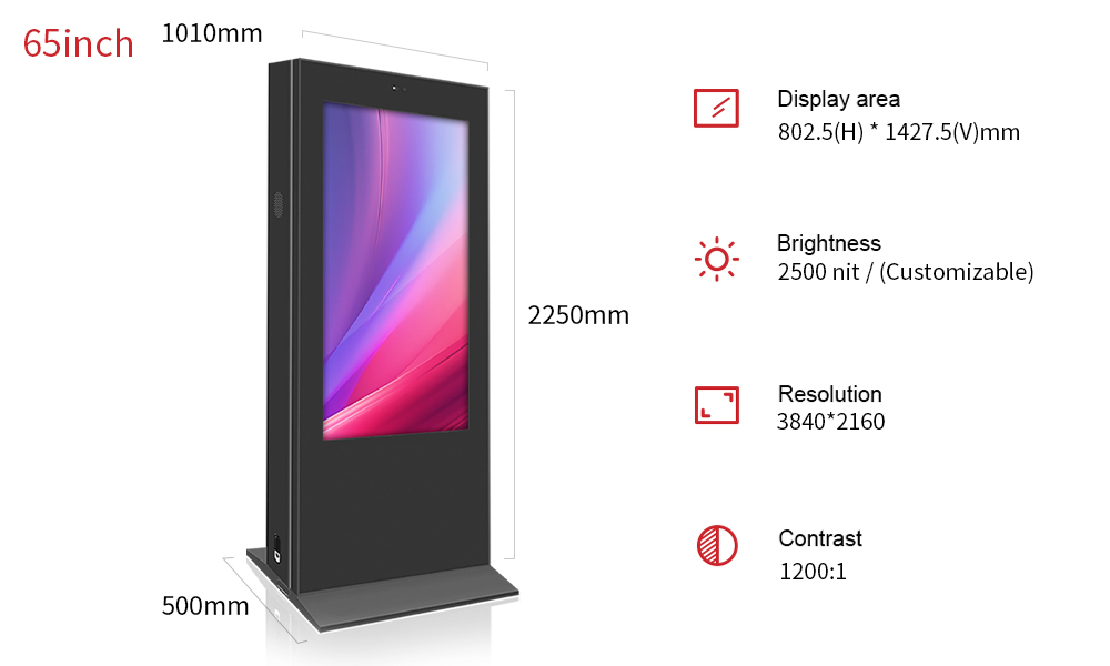 65寸户外立式广告机