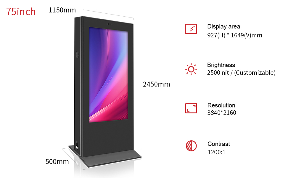 75寸户外立式广告机