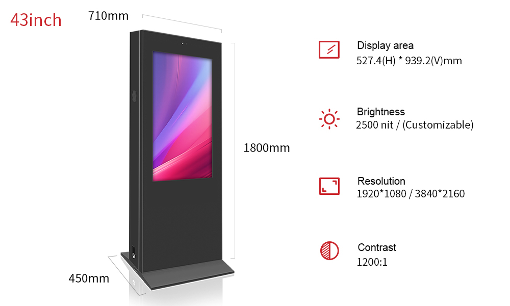 43寸户外立式广告机