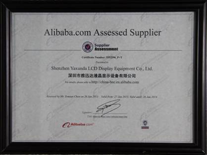 阿里巴巴金品诚企TUV认证证书