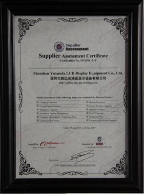 阿里巴巴金牌供应商认证证书