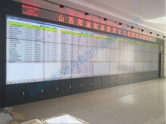 液晶拼接屏——山西阳泰西冯街煤业有限公司大屏展示
