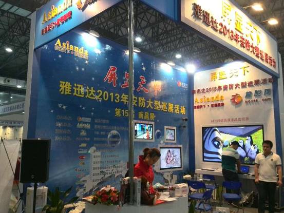  醉美“双南”，上演Asianda华丽蜕变 